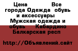 Yeezy 500 Super moon yellow › Цена ­ 20 000 - Все города Одежда, обувь и аксессуары » Мужская одежда и обувь   . Кабардино-Балкарская респ.